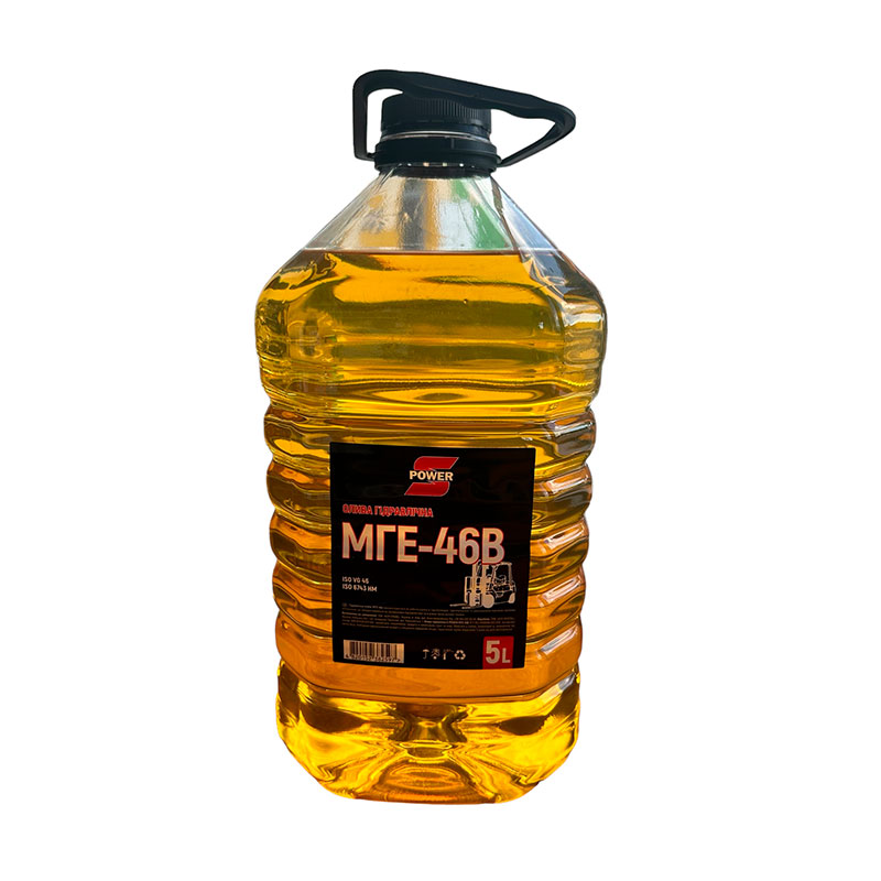 Олива гідравлічна МГЕ-46В 5л ПЕТ